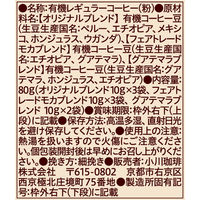 【ドリップコーヒー】小川珈琲　有機珈琲コレクション　1パック（8袋入）