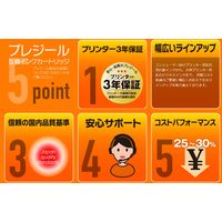 【アウトレット】プレジール　互換インク　PLE-E694P　IC4CL69互換   1個