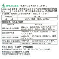 ピュリファンP 3L 雪印ビーンスターク　KL31 塩素系消毒薬 次亜塩素酸ナトリウム 哺乳瓶・乳首・医療器具等消毒液【第2類医薬品】