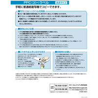 エーワン（A-one）ラベルシール PPCラベル 透明ツヤ消しフィルム レーザー シール A4 透明 ノーカット 100シート 徳用 27003