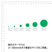 エーワン（A-one）カラーラベル 整理・表示用 シール ステッカー  丸型 直径9mm 緑 104面 14シート(1，456片)  07003