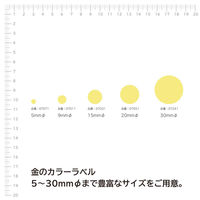 エーワン（A-one）カラーラベル 整理・表示用 シール ステッカー  丸型 直径5mm 金 180面 6シート(1，080片)  07071