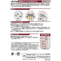 エーワン（A-one）ラベルシール 手書きもプリントもできるラベル プリンタ兼用 封筒 シール はがきサイズ 丸型 8面 12シート  26107