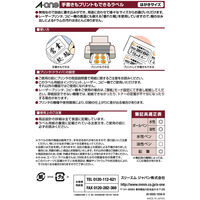 エーワン（A-one）ラベルシール 手書きもプリントもできるラベル プリンタ兼用 封筒 はがきサイズ インデックス 18面 10シート  26207
