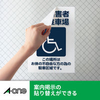 エーワン（A-one）屋外でも使えるラベルシール つなげて大きく貼れる レーザー 耐水 シール A3 ホワイト ノーカット 4シート  31182