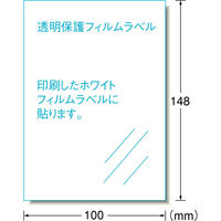 エーワン 自分で作るステッカー 耐水耐光 強粘着 インクジェット 光沢フィルム 白 はがきサイズ ノーカット1面 1袋（3セット入） 81027（取寄品）