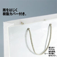 アスクル 樹脂カバー付き 手提げ紙袋 ホワイト LL 1袋（10枚入）  オリジナル