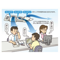 ダイアン・サービス　エアーウィング フレックス トリプルウィング 省エネ エアコン風よけコントロールAW13-021-04