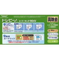 東レ トレビーノ スーパーシリーズ　スーパータッチ　高除去タイプ （16項目クリア） 【SX904V】