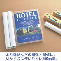 ニチバン カバーフィルム ロールタイプ 幅350mm×1.5m CF-350R