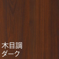 トーカイスクリーン MSパネル 木目調パネル ダーク 高さ1615×幅1000mm MSW-1610Da 1枚（取寄品）