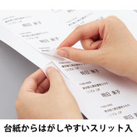 プラス マルチプリンタ キレイにはがせるラベル 12面 A4 1セット（20シート×5袋入） オリジナル