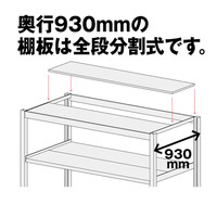 サンケイ鋼器　中量ラック 300kg　本体（天地4段） 幅1855×奥行930×高さ1800mm ホワイトグレー 1セット（8梱包）