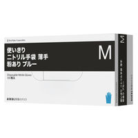 ファーストレイト　「現場のチカラ」　使いきりニトリル手袋　ブルー　粉あり　薄手　M　1箱（100枚入） オリジナル