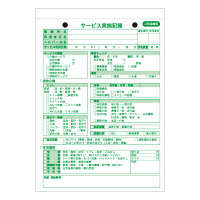 訪問介護　サービス記録帳（複写式）　ダイオーミウラ　1箱（10冊入）
