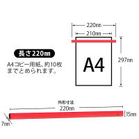 プラス　マグネットバー　220mm　レッド　80733