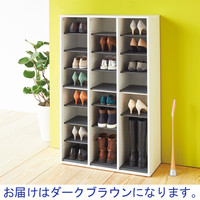 アスプルンド 樹脂棚板シューズラック 24足用 ダークブラウン 幅850×奥行350×高さ1348mm 1台(2梱包) 靴箱 3列 収納