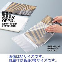 日本紙通商　国産OPP袋（シールなし）　長形3号　120×230mm　NPT-R21-001　1袋（100枚入）