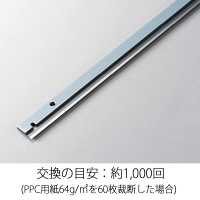 プラス コンパクト断裁機 PK-213専用替刃セット 裁断機 PK-213H