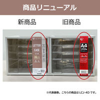 アイリスオーヤマ　レターケース　浅型3段深型1段　ホワイト　LCJ-4D 4台