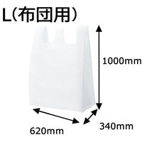 大型レジ袋（乳白）　布団用　1000×620×340mm　　VCJ-FLNH　1箱（200枚：20枚入×10袋）伊藤忠リーテイルリンク