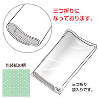 ササガワ 包装紙 半才判 アリアグリーン 49-1144 1袋（50枚入）