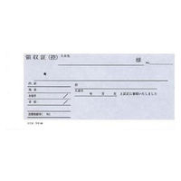 コクヨ 領収証 小切手判ヨコ型 ヨコ書 50組 10冊 バックカーボン複写 ウケ-98