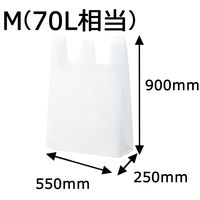 大型レジ袋（乳白）　M　900×550×250mm　　VCJ-70LNH　1箱（200枚：20枚入×10袋）伊藤忠リーテイルリンク