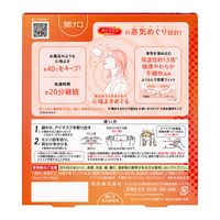 めぐりズム蒸気めぐるアイマスク 無香料 1セット（5枚入×2箱） 花王