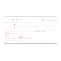 日本ノート　領収証3枚複写（小切手判　控え・入金伝票付）　リヨ52T　1袋（10冊入）