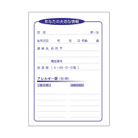シンリョウ お薬手帳DX/4800 4800 1箱(100冊入)　※2026年1月5日より一部仕様が変更。旧在庫がなくなり次第、変更後商品のお届けとなります。