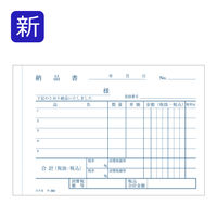 コクヨ 納品書 B7ヨコ 5行 50組 10冊 ノーカーボン複写 ウ-362