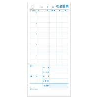 ヒサゴ　お会計票（2枚複写）　2018　1セット（4800組：300組入×16箱）