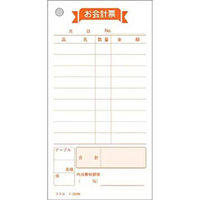 コクヨ お会計票 単票 100枚 20冊 伝票 テ-250