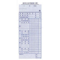 コクヨ 給料支払明細書 50組 10冊 バックカーボン複写 シン-113N