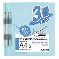 コクヨ　フラットファイルＶ（樹脂製とじ具）　A4タテ　150枚とじ　青（ブルー）　フ-V10-3B　1袋（3冊入）