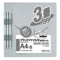 コクヨ　フラットファイルＶ（樹脂製とじ具）　A4タテ　150枚とじ　灰（グレー）　フ-V10-3M　1袋（3冊入）
