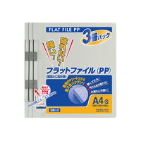 コクヨ　PP製フラットファイル　A4タテ　150枚とじ　背幅20mm　グレー（灰）　フ-H10-3M　1袋（3冊入）
