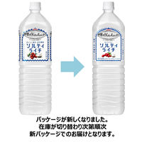 熱中症対策飲料 キリンビバレッジ 世界のキッチンから ソルティライチ 1.5L 1セット（16本）スポーツドリンク 果汁