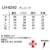 ナガイレーベン 女子上衣 ベージュ S LH-6242 1枚　白衣