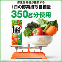 伊藤園 1日分の野菜 紙パック 200ml 1箱（24本入） 【野菜ジュース／野菜飲料】【1日分】