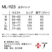 ナガイレーベン 女子パンツ ネイビー L ML-1123 1枚　スクラブ　レディース　ナース