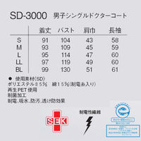 ナガイレーベン 男子シングル診察衣 ホワイト LL SD-3000 1枚　白衣　ドクターコート　メンズ