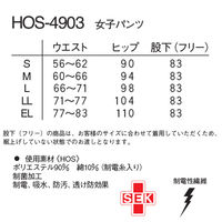 ナガイレーベン 女子パンツ ホワイト L HOS-4903 1枚　白衣