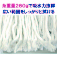 山崎産業　2989jp　水拭きモップ　替え糸T-260　モップ替え　260ｇ　1セット（1枚×5）【スプリングモップ用】【替糸(各社共通)】【スペア】