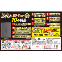 コンバット 1年いなくなる スマート 薄型容器 1箱（20個入） ゴキブリ 駆除 対策 殺虫剤 置き型 KINCHO キンチョー