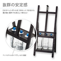 アスカ　転倒防止木製イーゼル　Mサイズ　1台