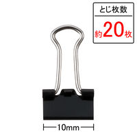 アスクル　ダブルクリップ　粒　ブラック　1セット(200個:20個入×10パック)　幅10mm  オリジナル