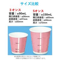 川西工業 うがい用紙コップ5オンス 無地 AK96005 1ケース(3000個:100個入×30袋) オリジナル