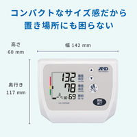 上腕式血圧計 UA-1005MR（SA1036） エー・アンド・デイ  オリジナル